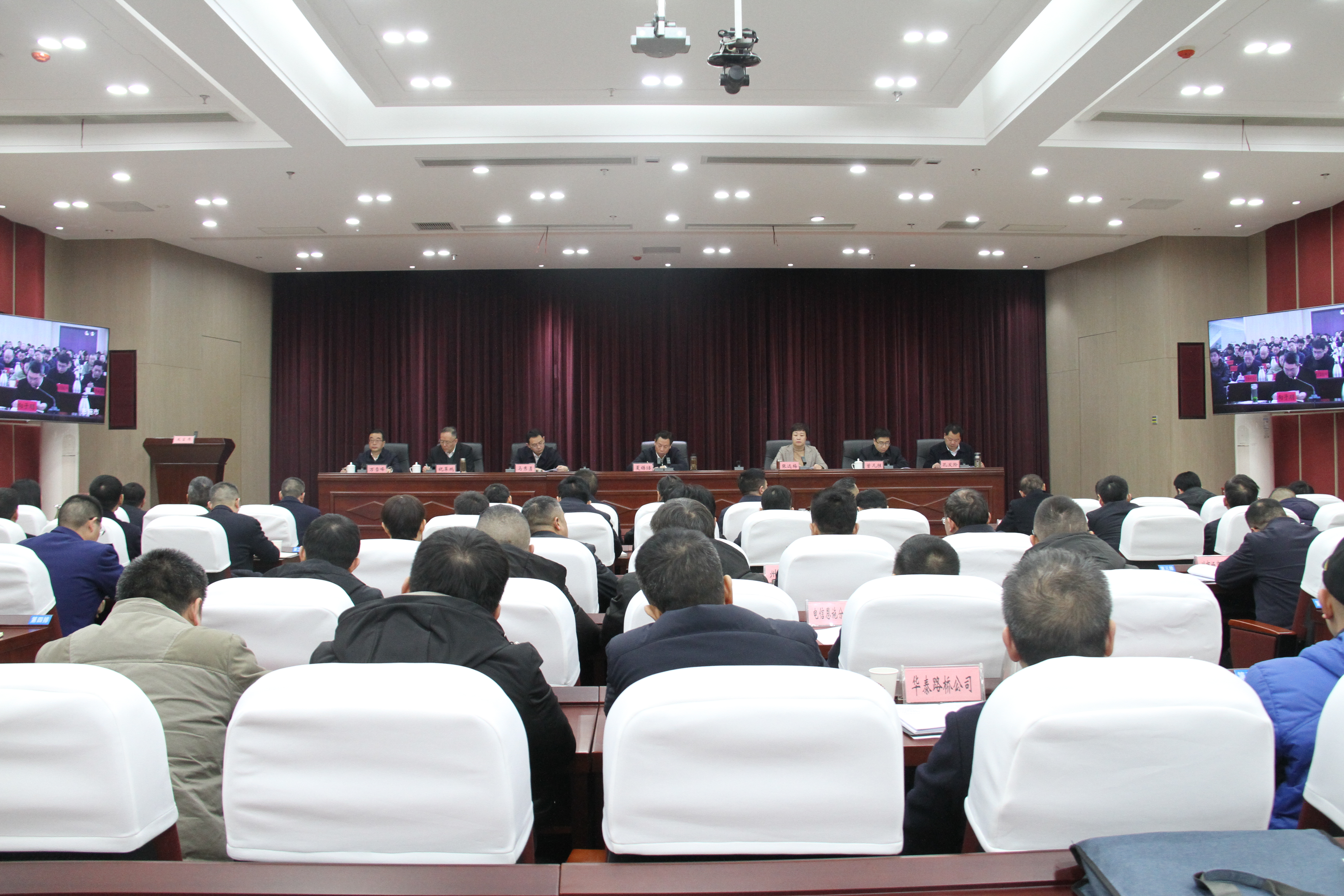 恩施州安委会2024年第一次全体扩大会议暨全州安全生产治本攻坚三年