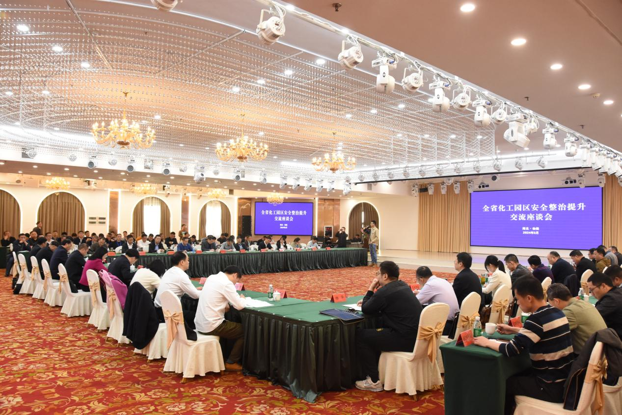 全省化工园区安全整治提升现场交流活动在仙桃市举行